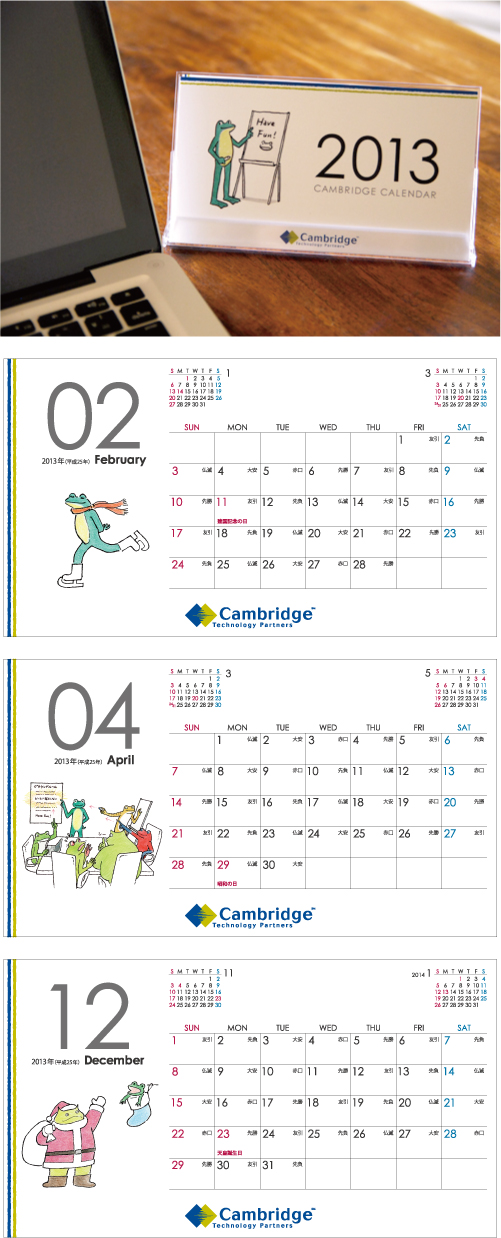 2013年度カレンダー CTP様