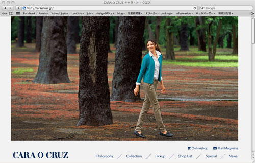 キャラ・オ・クルス様