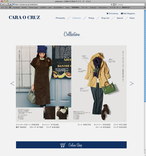 キャラ・オ・クルス様