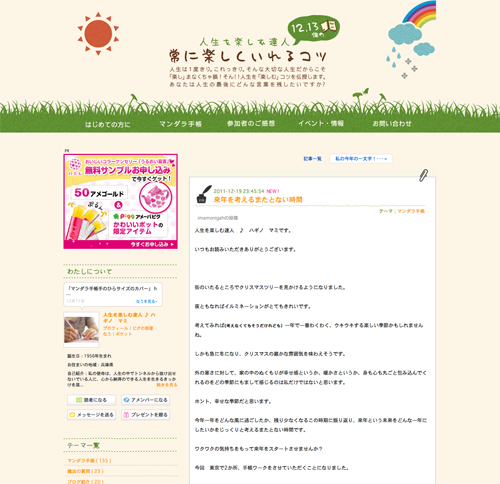 HP デザイン ハギノマミ様