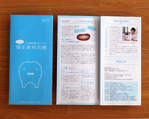 ロゴイメージ JOY矯正歯科クリニック様
