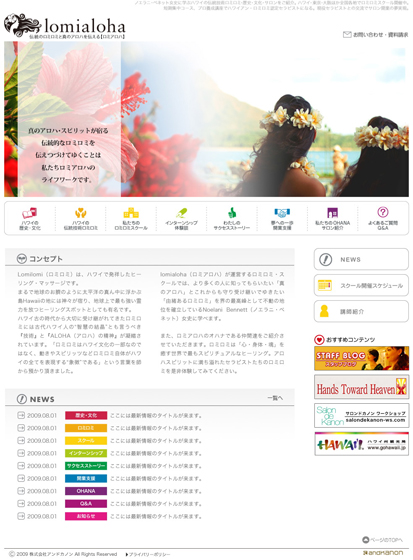 HP デザイン lomialoha様