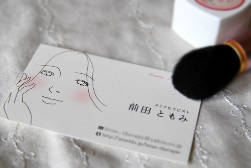 名刺　前田ともみ様