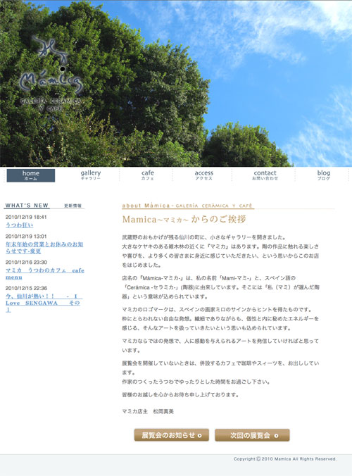 HP デザイン マミカ様