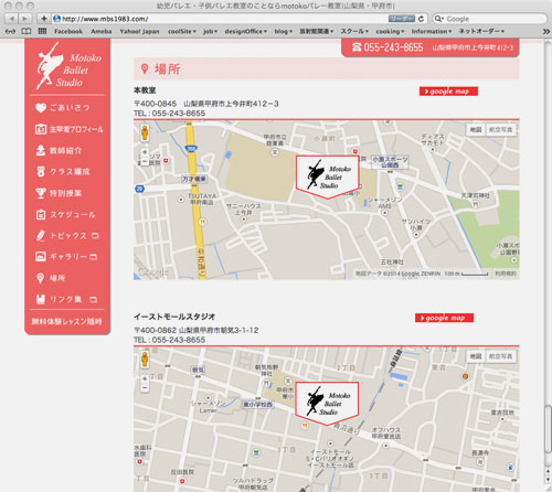 中村元子バレースタジオ様