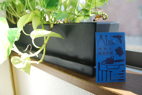 名刺 中込株式会社様