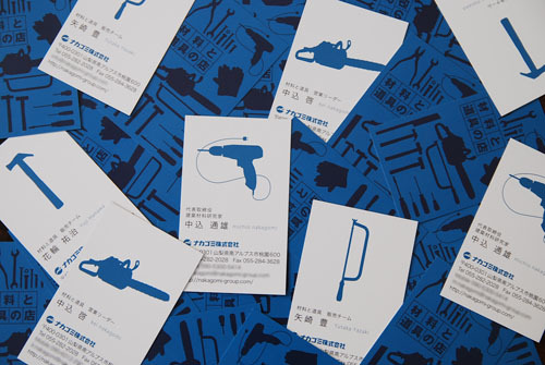 名刺 中込株式会社様