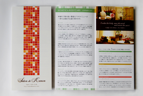 リーフレット salondekanon様