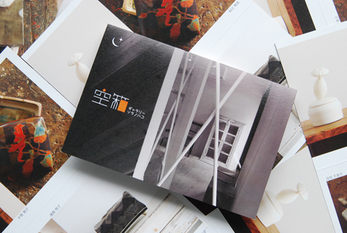 DM ソラノハコ様