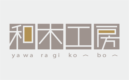 ロゴイメージ1 和木工房様